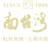 20240919_南臺灣logo小_工作區域 1