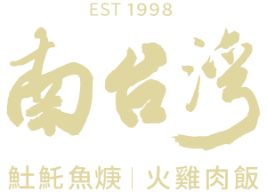 nantaiwan logo _工作區域 1